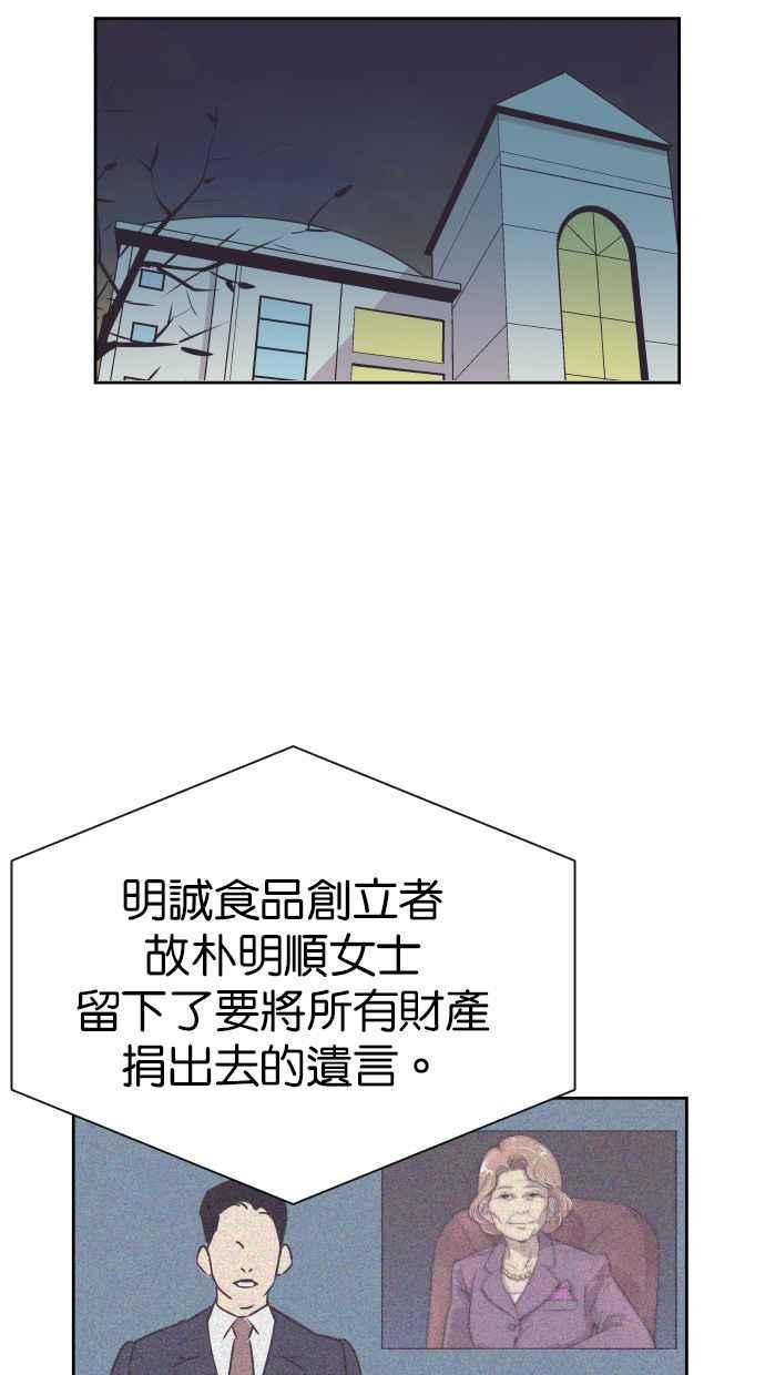 契约再婚夫妻 第89话 她留下的东西 第63页