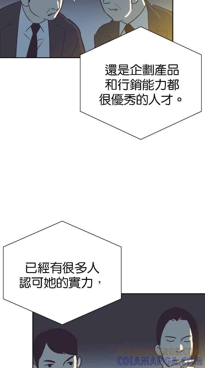 契约再婚夫妻 第89话 她留下的东西 第52页