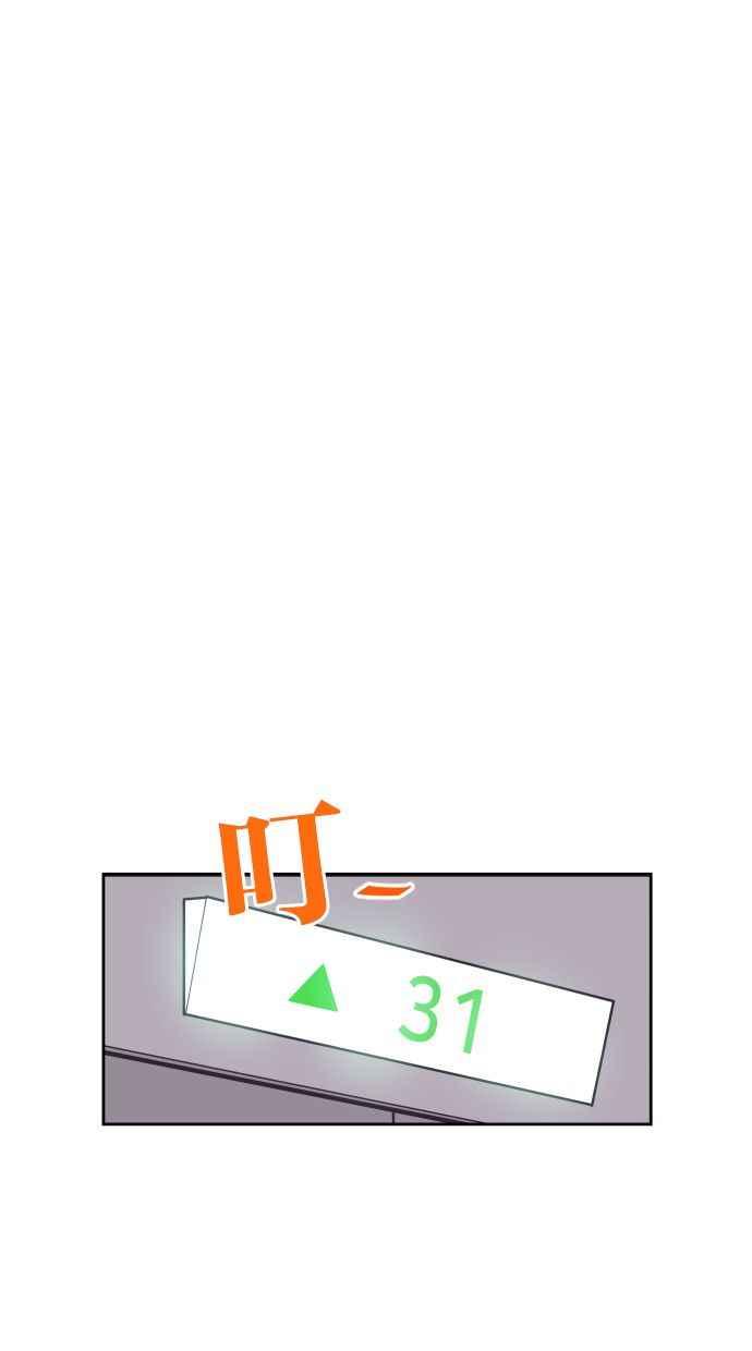 契约再婚夫妻 第89话 她留下的东西 第6页