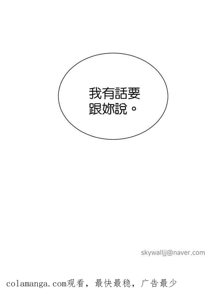 契约再婚夫妻 第89话 她留下的东西 第69页