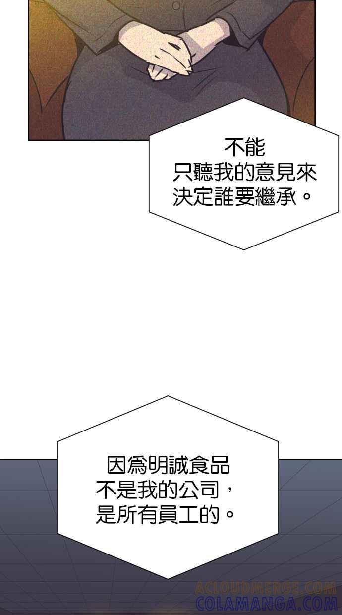 契约再婚夫妻 第89话 她留下的东西 第43页