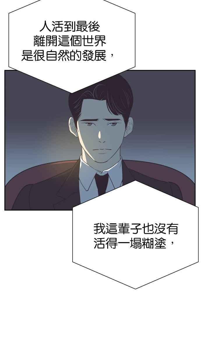 契约再婚夫妻 第89话 她留下的东西 第27页