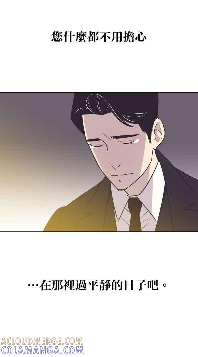 契约再婚夫妻 第89话 她留下的东西 第13页
