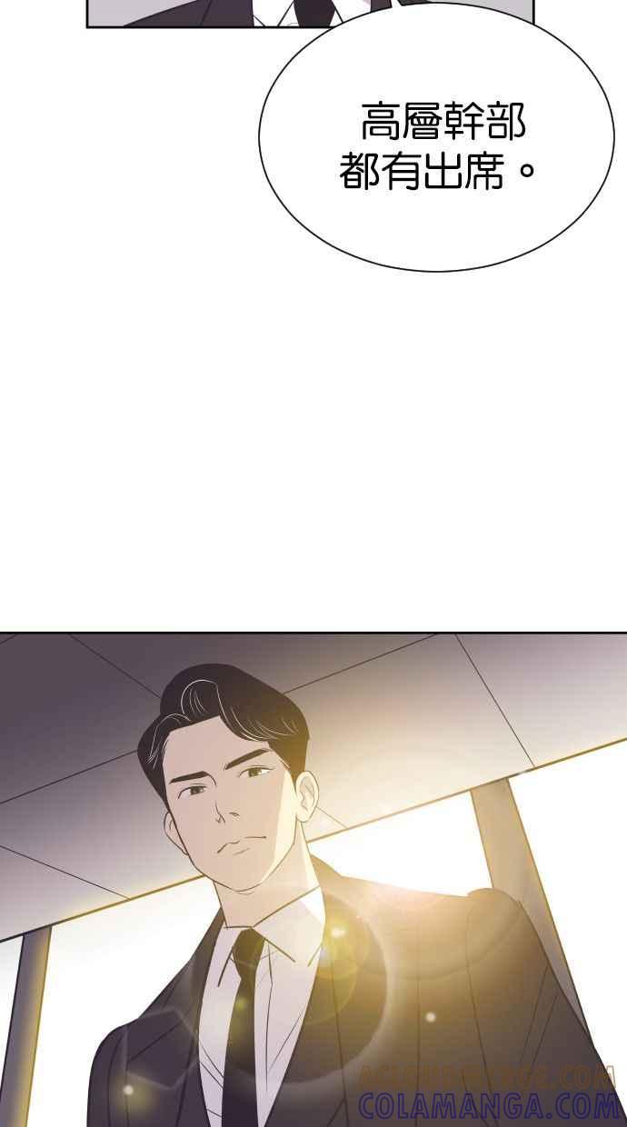 契约再婚夫妻 第89话 她留下的东西 第16页