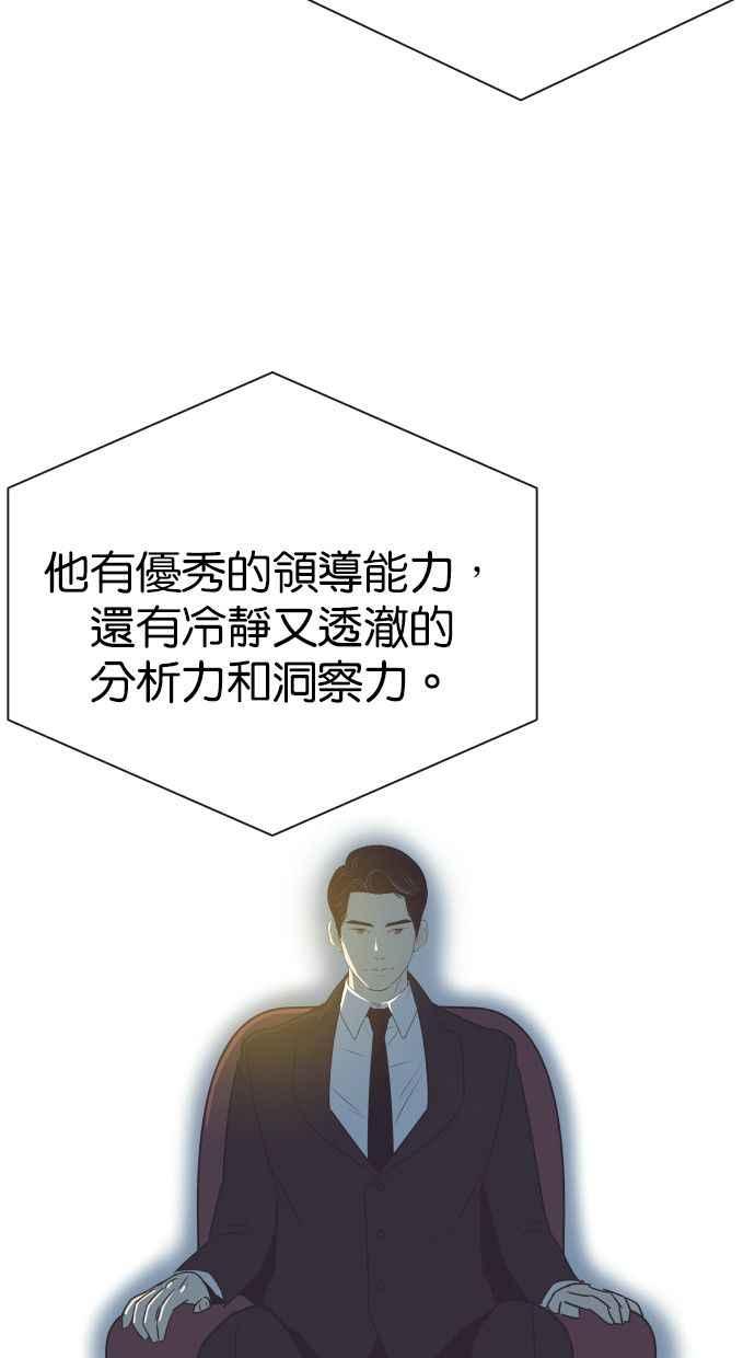契约再婚夫妻 第89话 她留下的东西 第41页