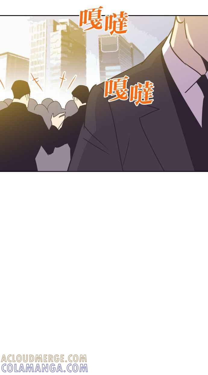 契约再婚夫妻 第89话 她留下的东西 第4页