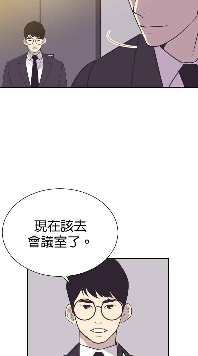 契约再婚夫妻 第89话 她留下的东西 第15页