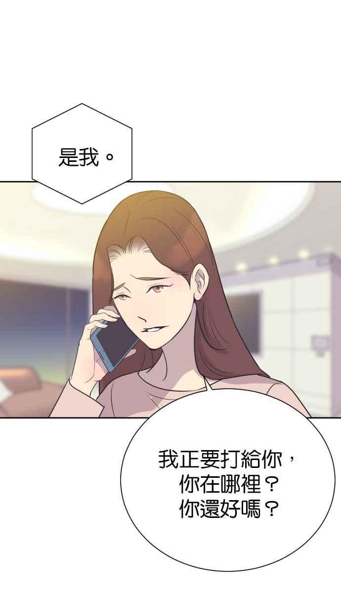 契约再婚夫妻 第89话 她留下的东西 第66页