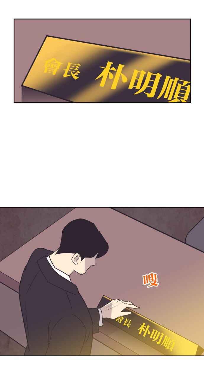 契约再婚夫妻 第89话 她留下的东西 第11页