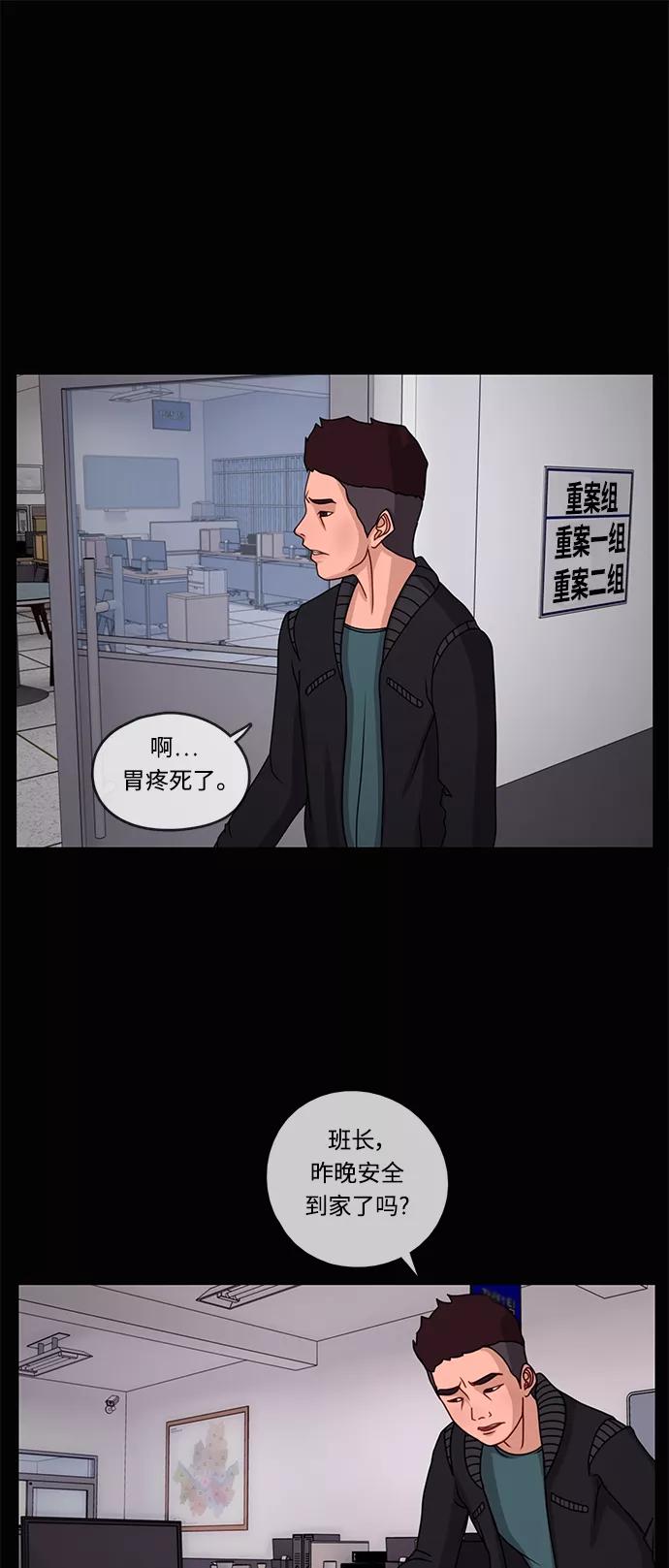 《妻子的秘密》[第9话] 追踪 第17页