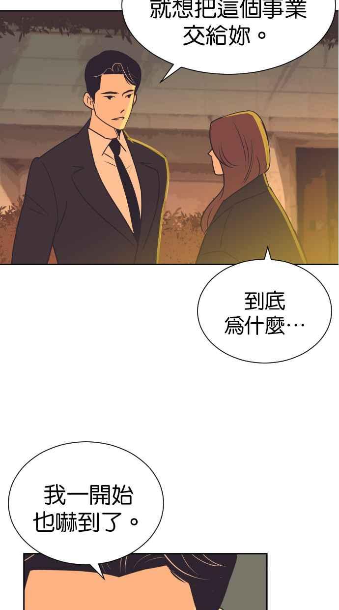 契约再婚夫妻 第90话 充电 第17页