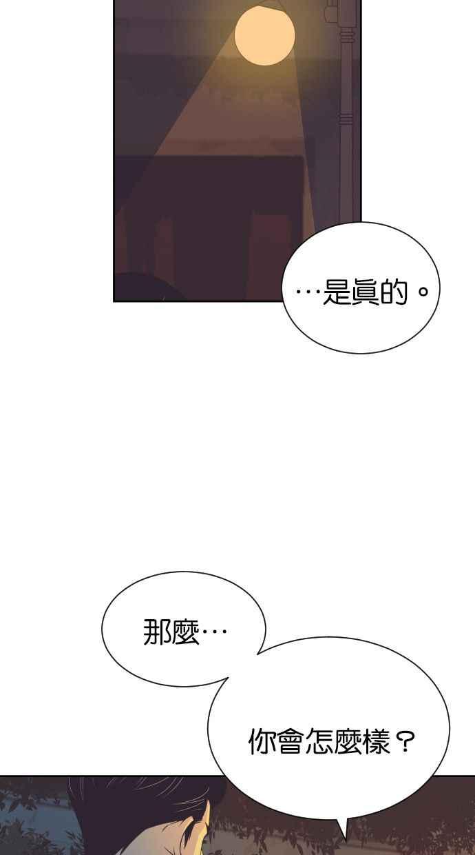 契约再婚夫妻 第90话 充电 第5页