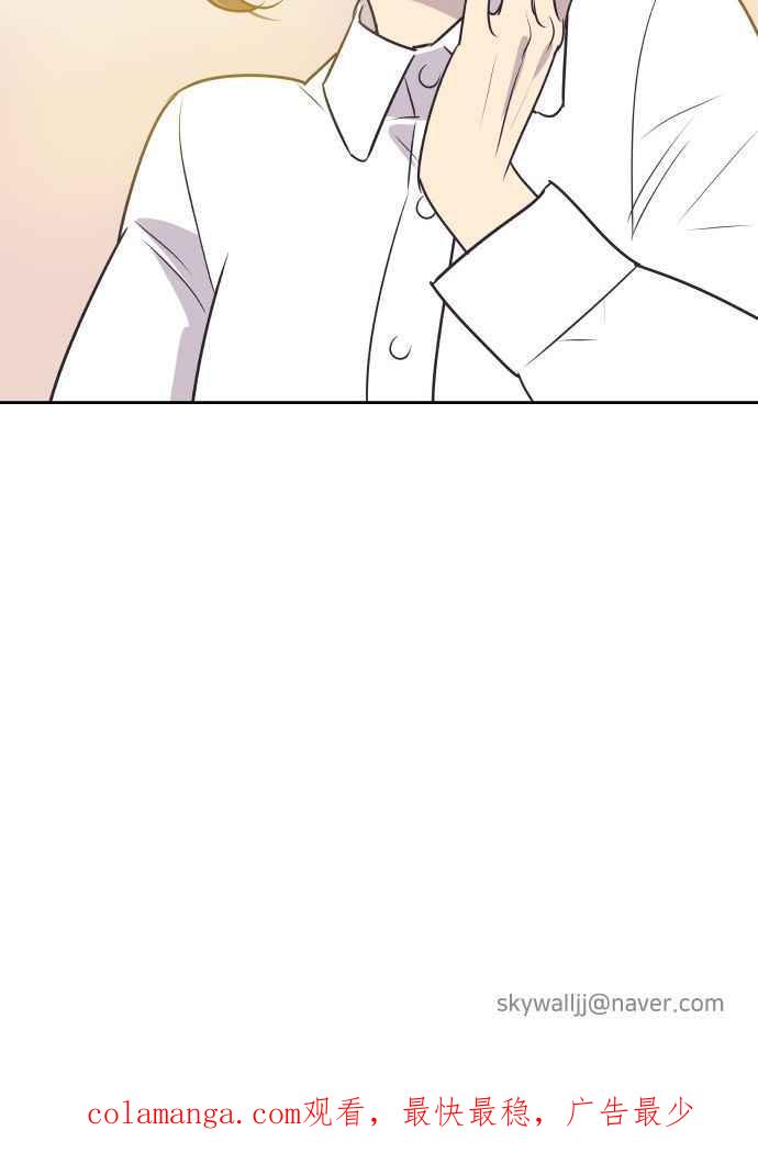 契约再婚夫妻 第90话 充电 第69页