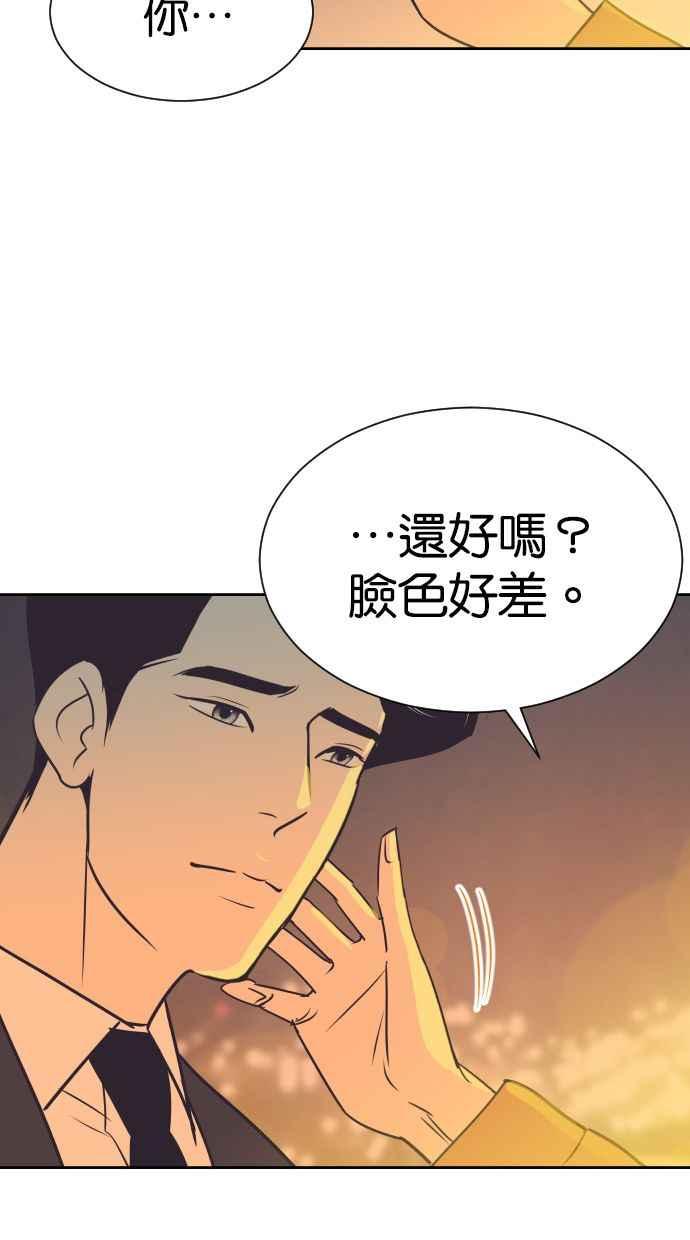 契约再婚夫妻 第90话 充电 第30页