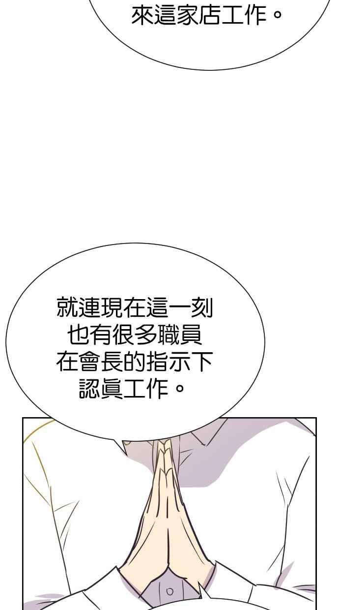 契约再婚夫妻 第90话 充电 第60页