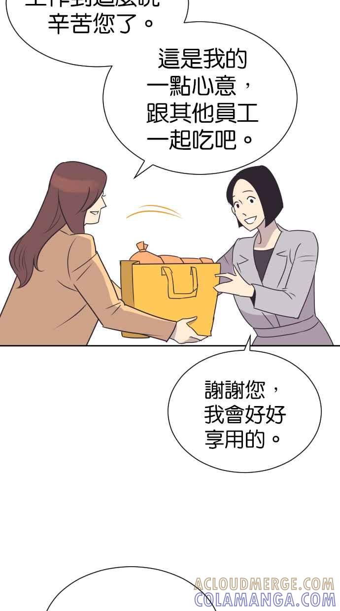 契约再婚夫妻 第91话 再一次 第34页