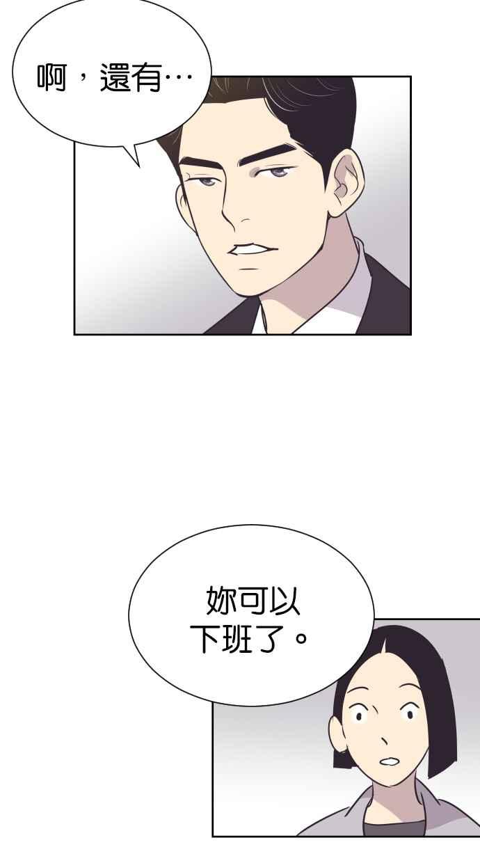 契约再婚夫妻 第91话 再一次 第38页