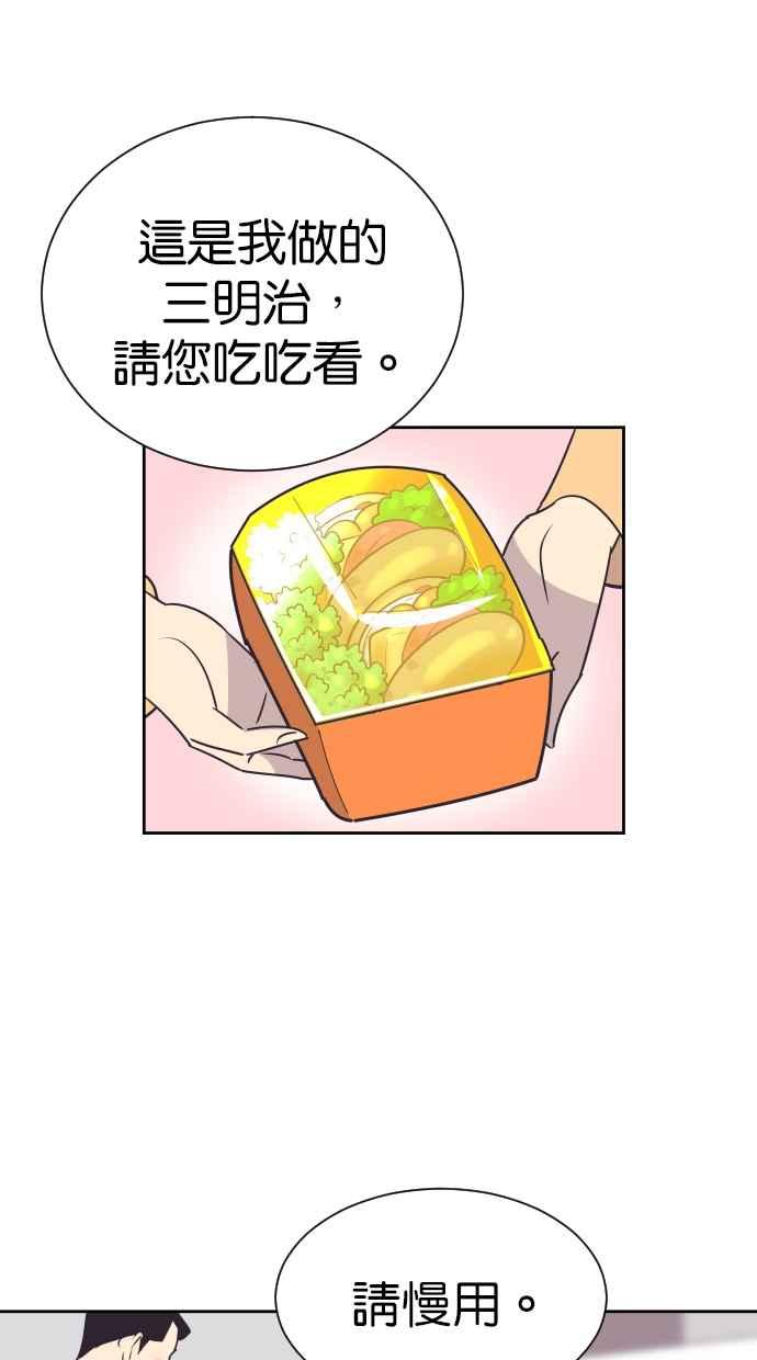 契约再婚夫妻 第91话 再一次 第24页