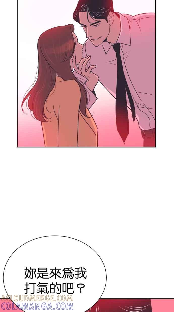 契约再婚夫妻 第91话 再一次 第46页