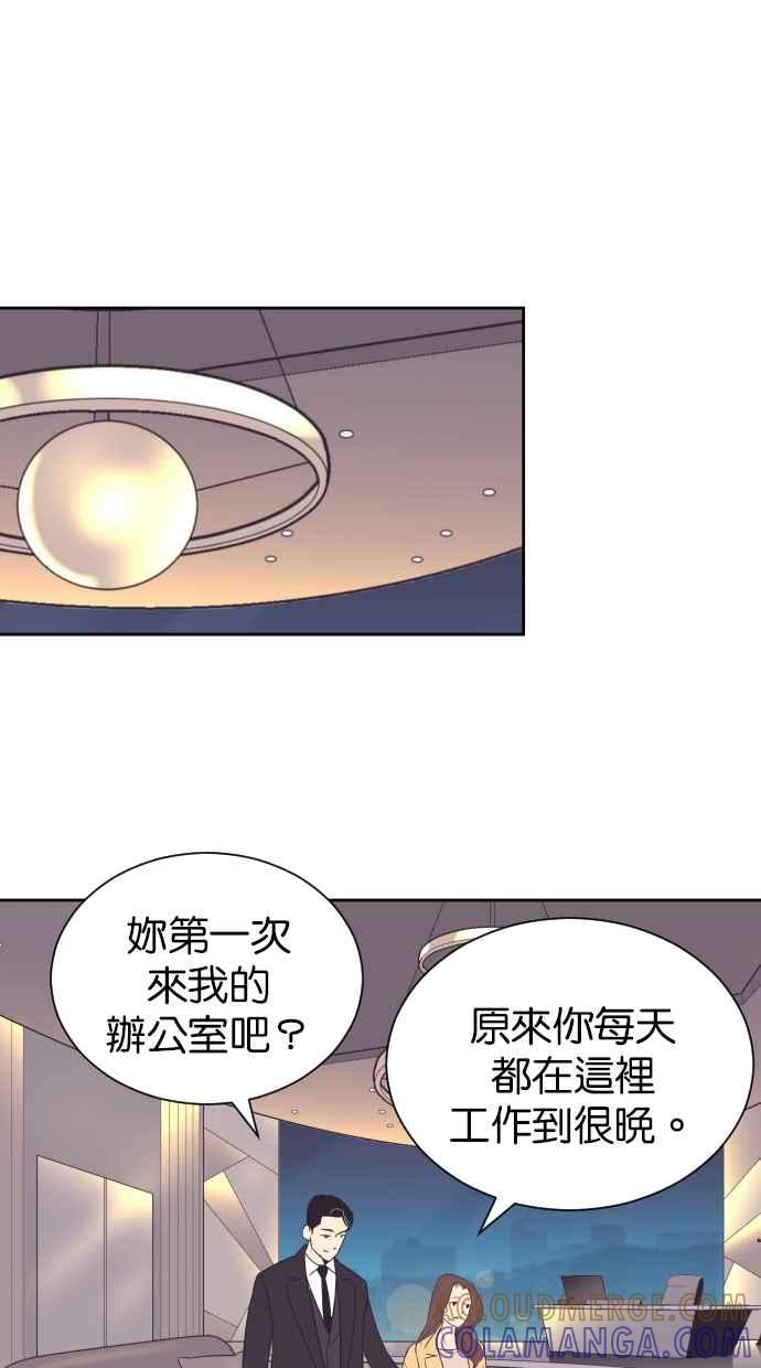 契约再婚夫妻 第91话 再一次 第40页