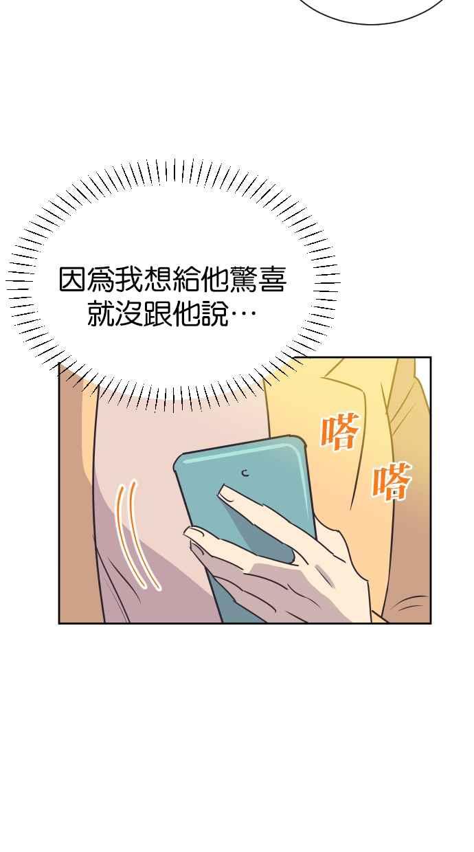 契约再婚夫妻 第91话 再一次 第11页