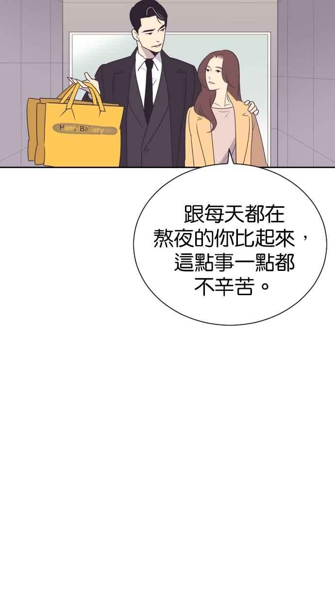 契约再婚夫妻 第91话 再一次 第27页