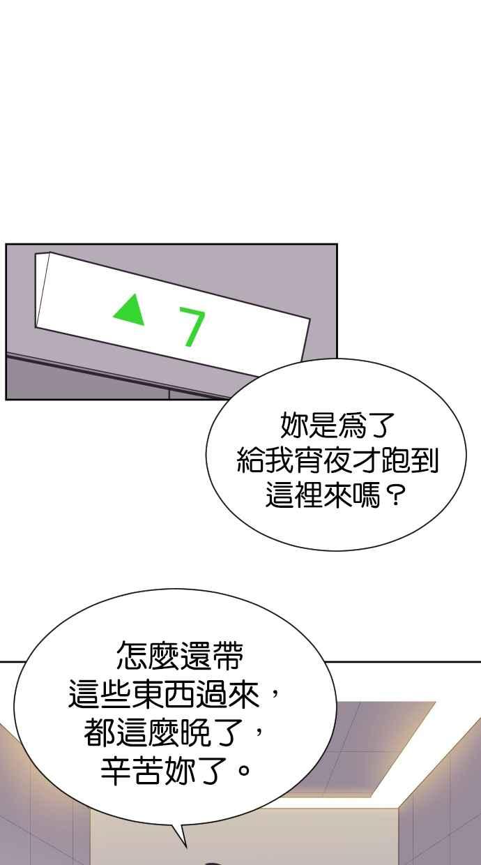 契约再婚夫妻 第91话 再一次 第26页