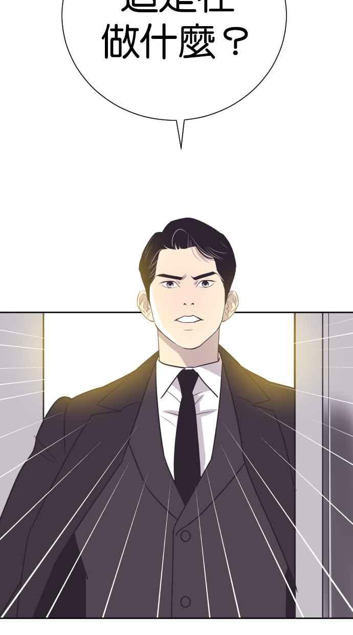 契约再婚夫妻 第91话 再一次 第15页