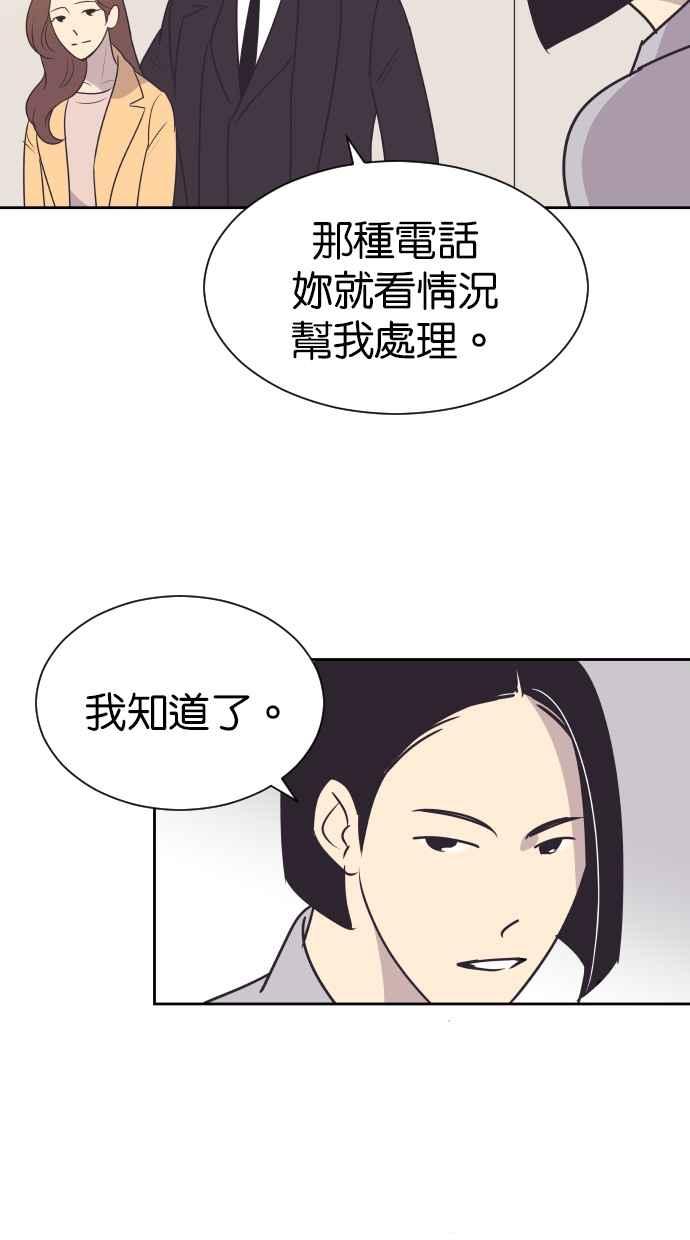 契约再婚夫妻 第91话 再一次 第30页