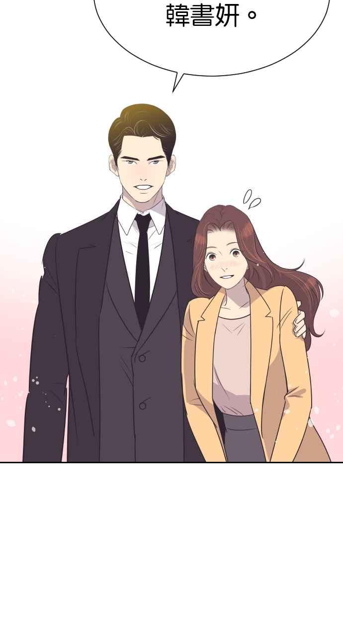 契约再婚夫妻 第91话 再一次 第21页