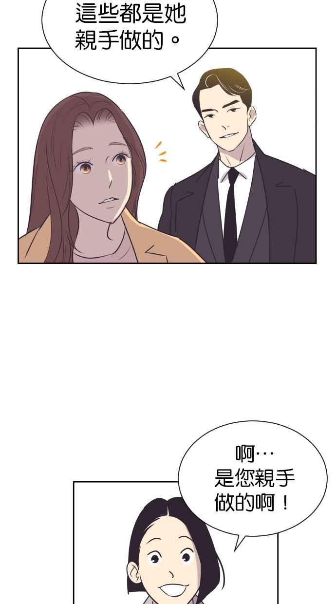 契约再婚夫妻 第91话 再一次 第35页