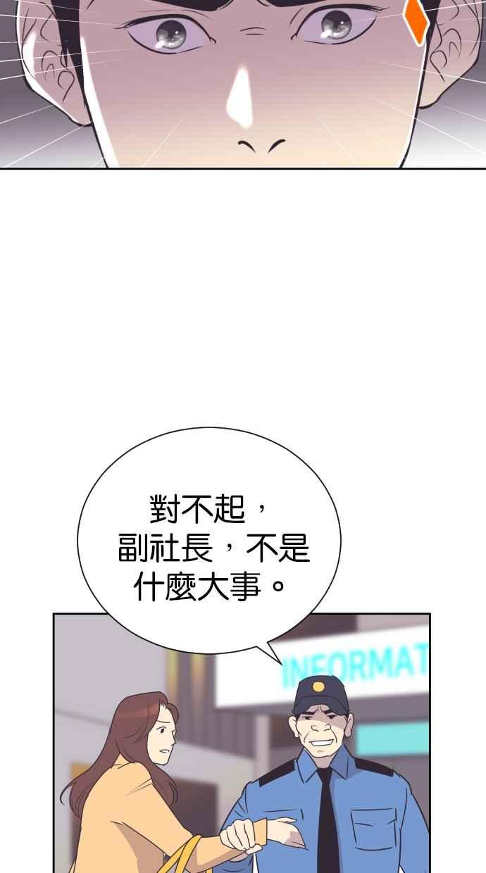契约再婚夫妻 第91话 再一次 第18页