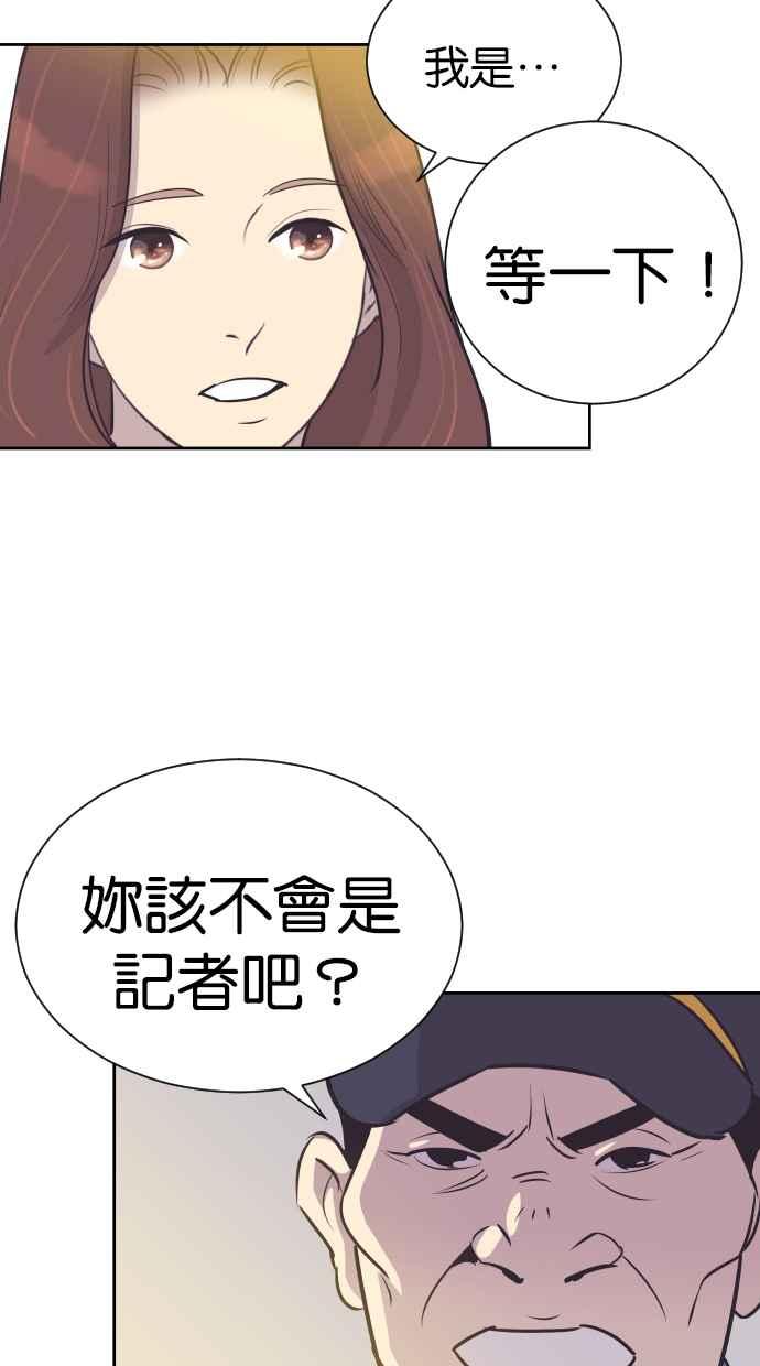 契约再婚夫妻 第91话 再一次 第8页