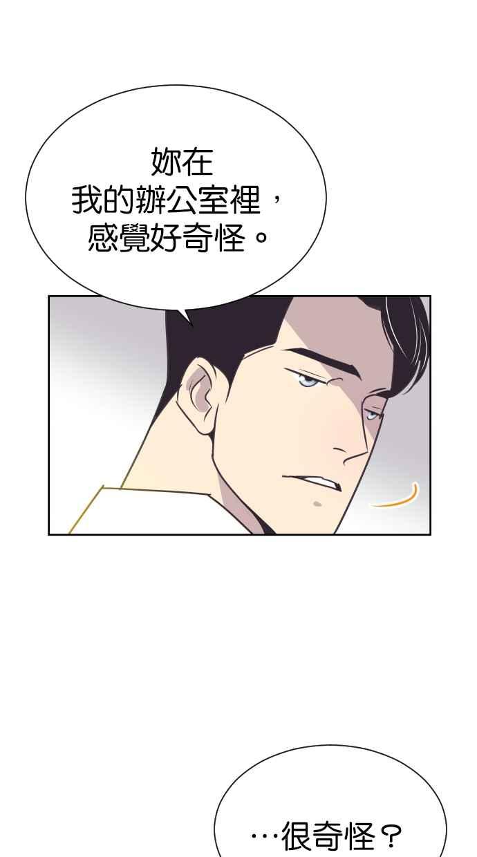 契约再婚夫妻 第91话 再一次 第44页