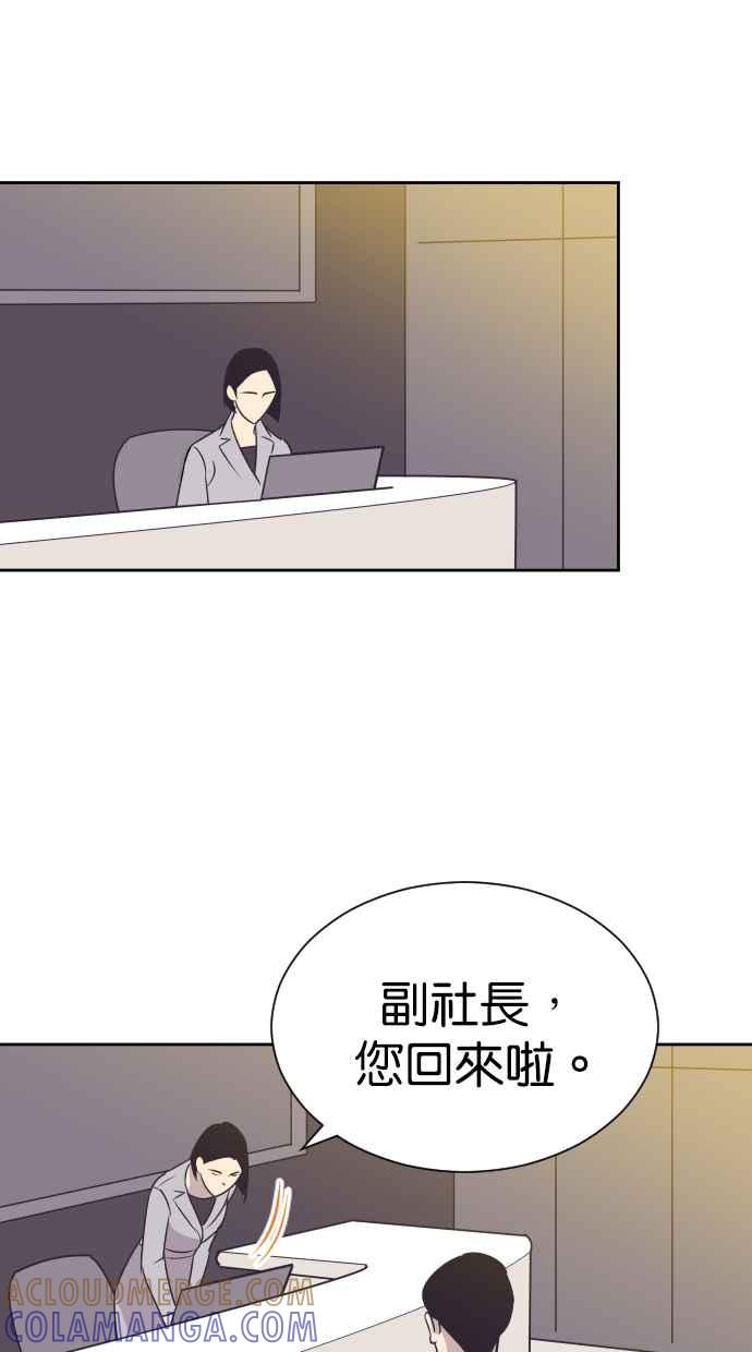 契约再婚夫妻 第91话 再一次 第28页
