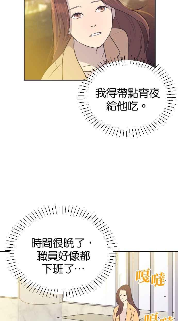 契约再婚夫妻 第91话 再一次 第2页