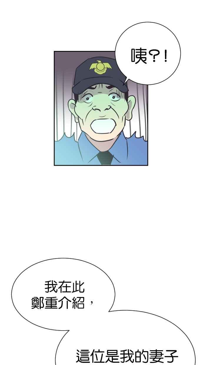 契约再婚夫妻 第91话 再一次 第20页