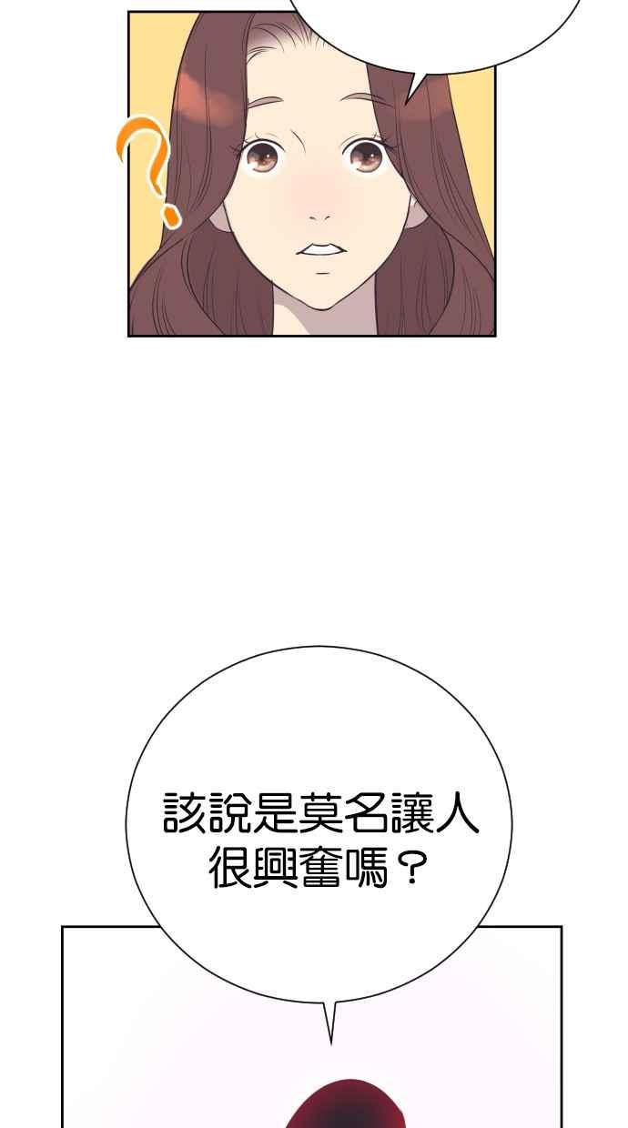 契约再婚夫妻 第91话 再一次 第45页
