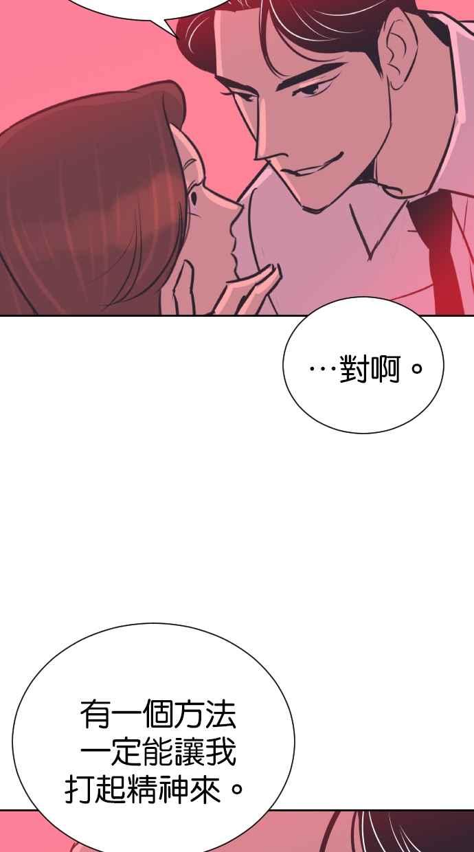 契约再婚夫妻 第91话 再一次 第47页