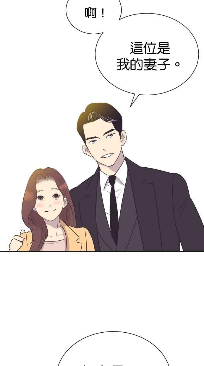 契约再婚夫妻 第91话 再一次 第32页