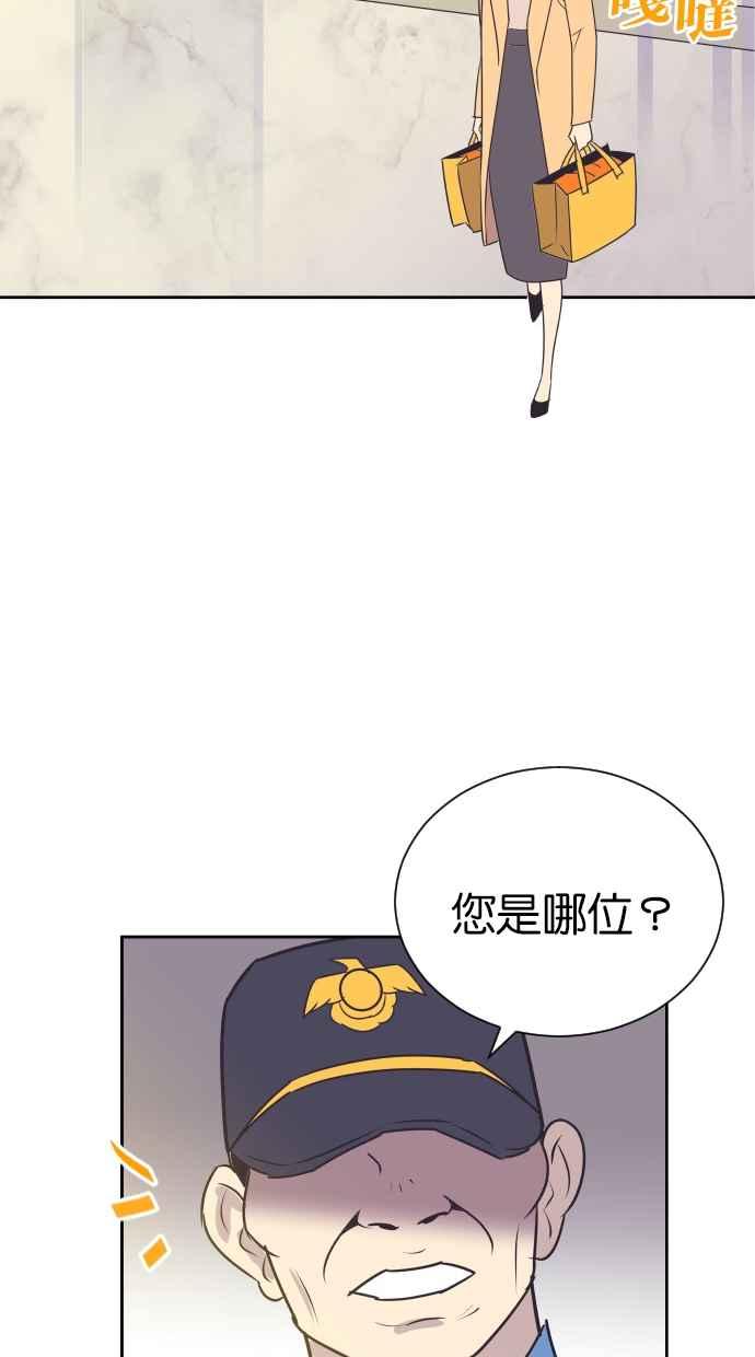 契约再婚夫妻 第91话 再一次 第3页