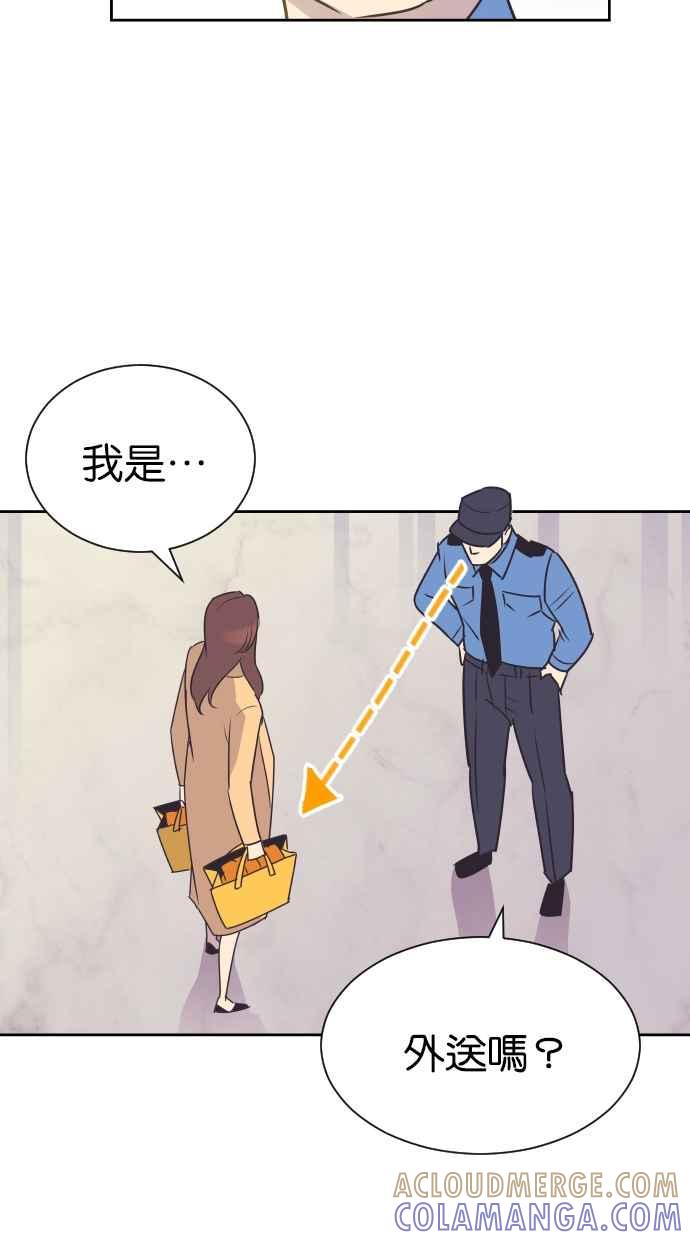 契约再婚夫妻 第91话 再一次 第4页