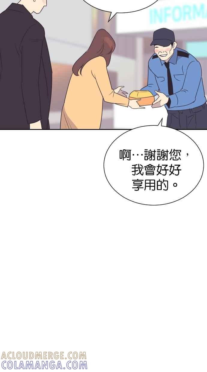 契约再婚夫妻 第91话 再一次 第25页