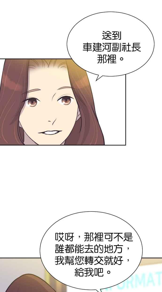 契约再婚夫妻 第91话 再一次 第6页
