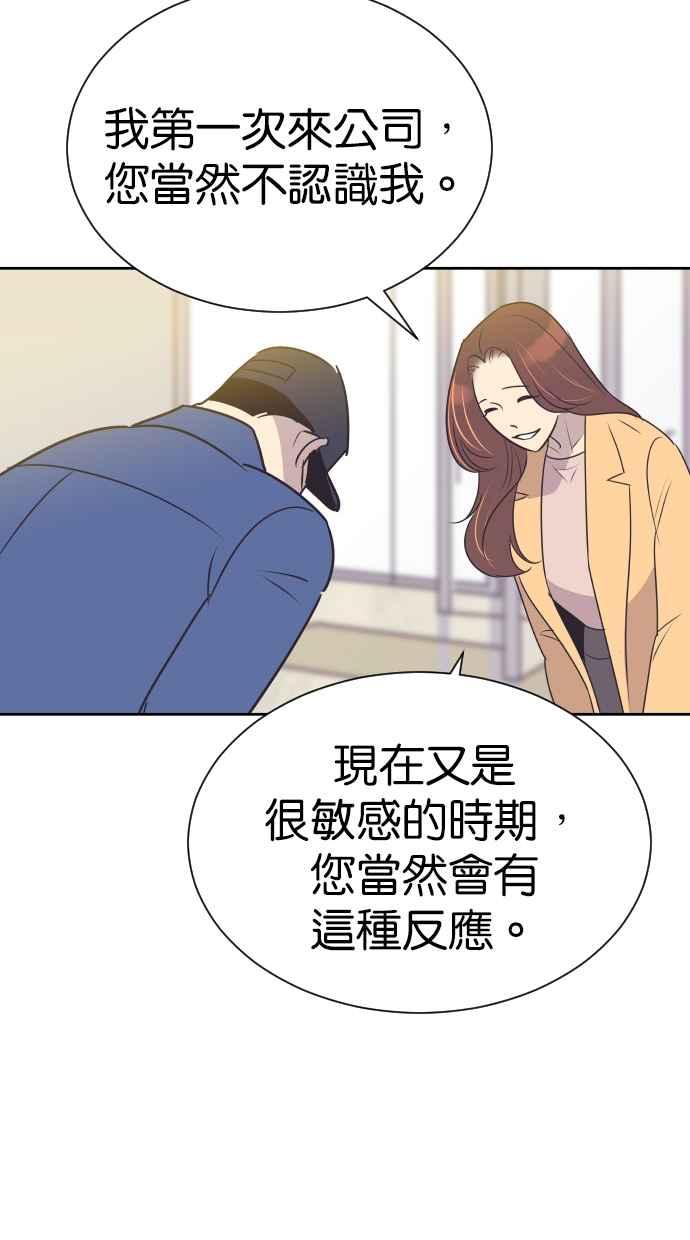 契约再婚夫妻 第91话 再一次 第23页