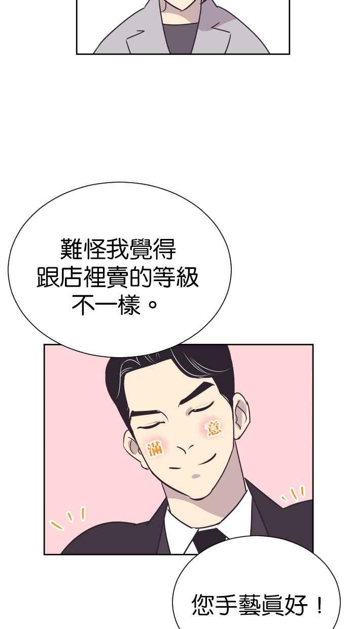 契约再婚夫妻 第91话 再一次 第36页