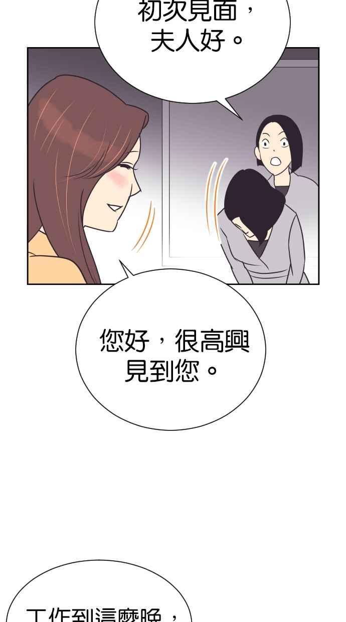 契约再婚夫妻 第91话 再一次 第33页