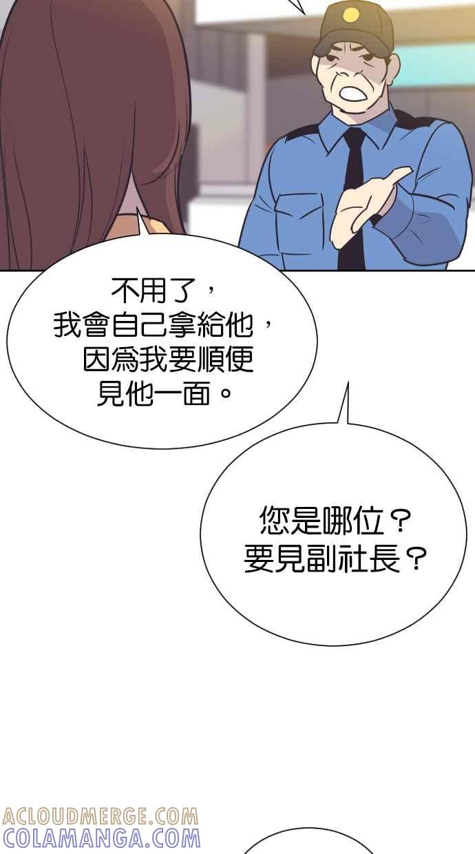 契约再婚夫妻 第91话 再一次 第7页