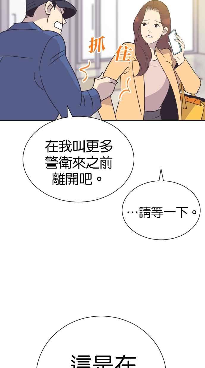 契约再婚夫妻 第91话 再一次 第14页