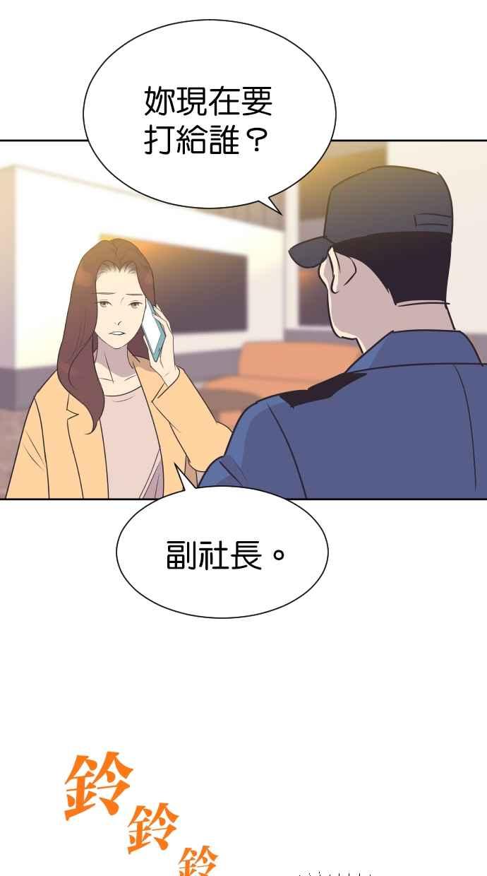 契约再婚夫妻 第91话 再一次 第12页
